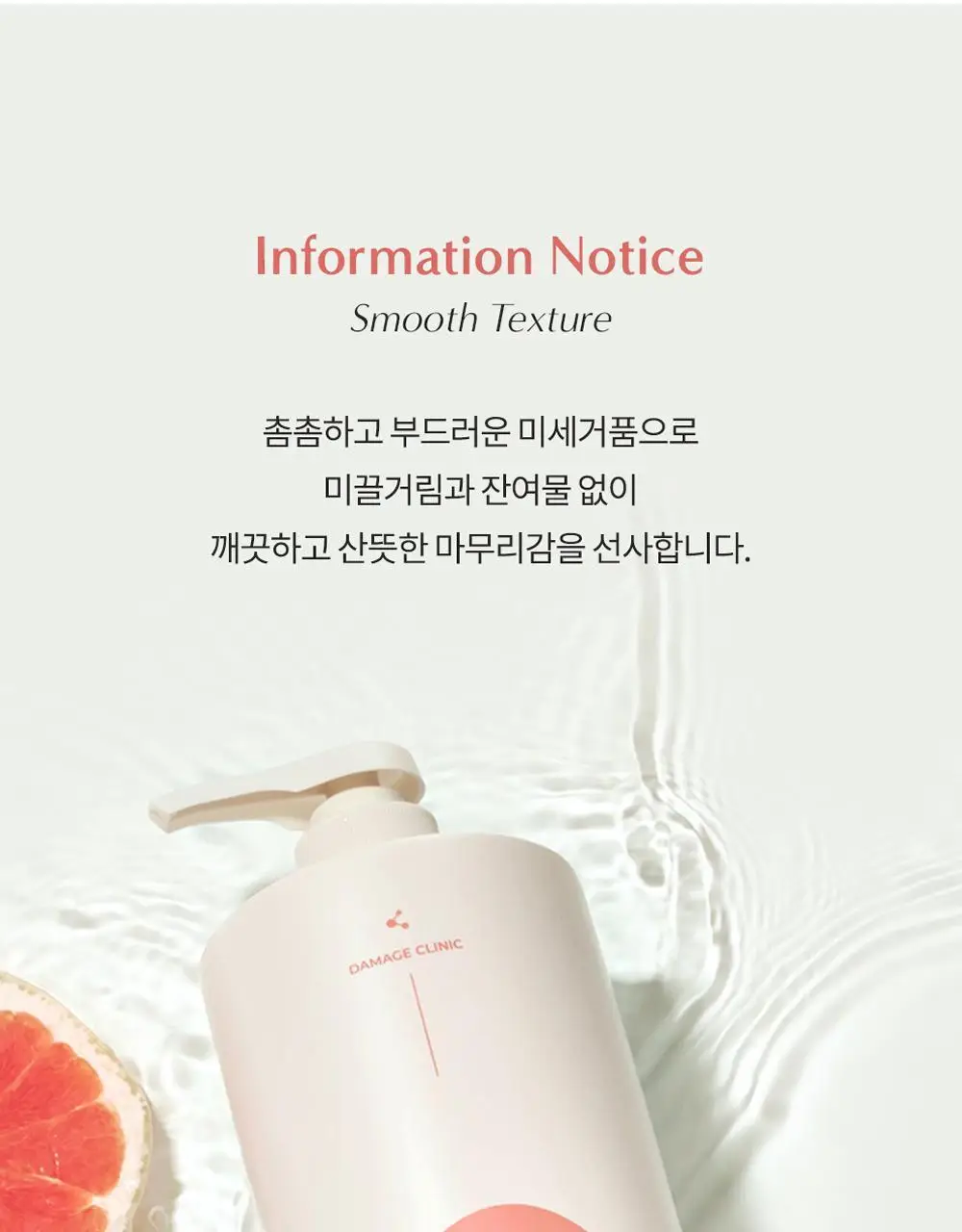 [수분충전] 무백 자몽워터샴푸 (500ml/1500ml) 상세페이지 28